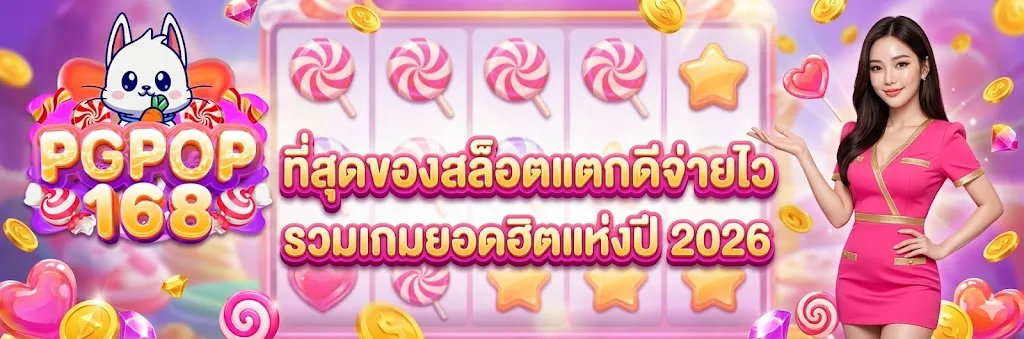 PGPOP168