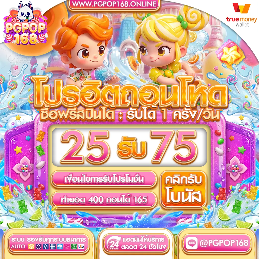 PGPOP168