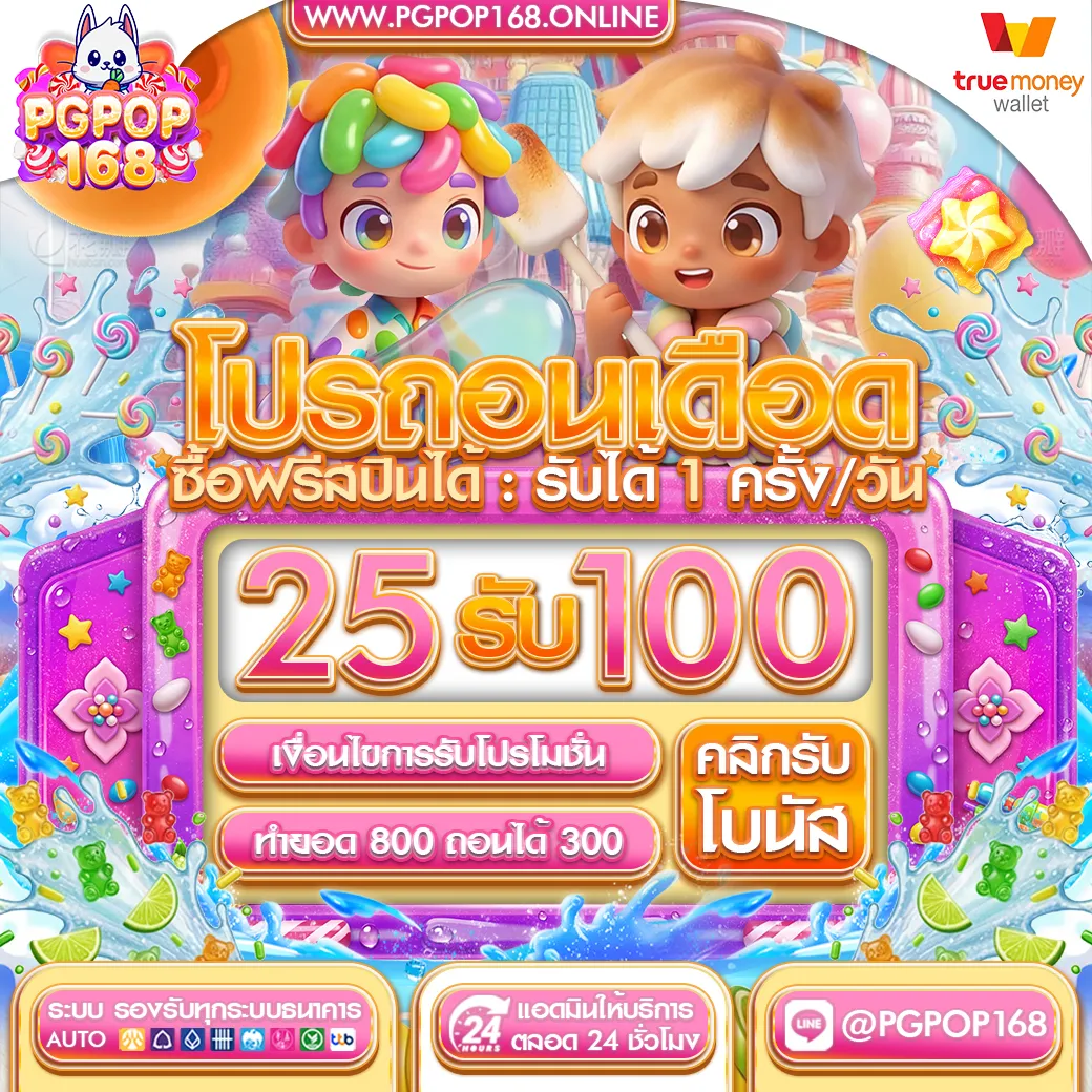 PGPOP168