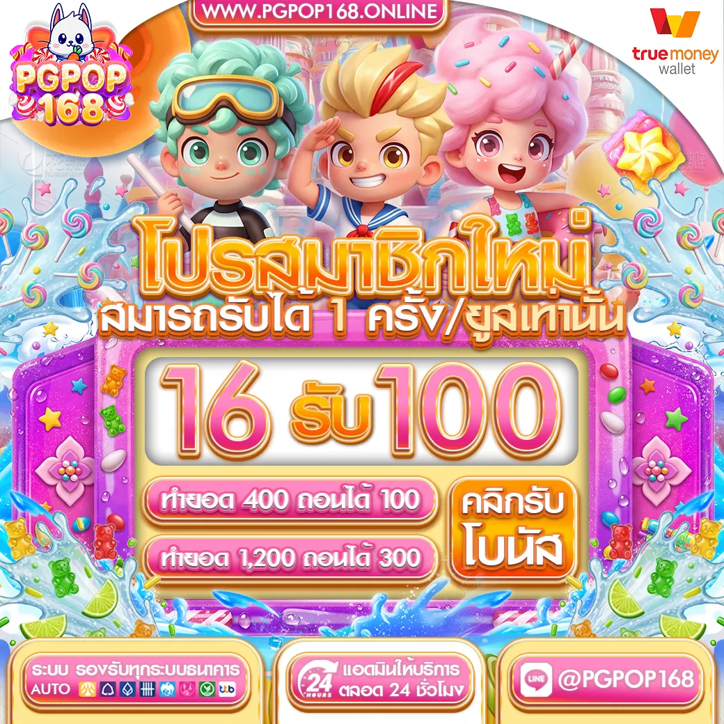 PGPOP168